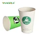 customized paper cups